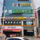 늘편한내과 이미지