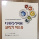 오티콘보청기 신촌센터 해피히어링 이미지