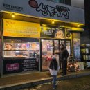 맛있는 파닭 깻잎칩킨 | 반월역 맛집 신통치킨 내돈내산 후기(안산 건건동 튀김닭발+떡볶이)