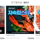 착한영덕수산 이미지