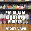 키라이팅 이미지