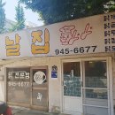 옛날닭개장 이미지