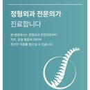 스마일정형외과의원 네이버블로그