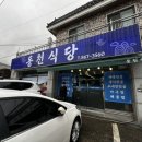 생태와갈치식당 | 남해 여행 맛집 동천식당 내돈내산 후기 | 멸치쌈밥