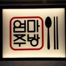 엄마주방