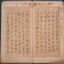 한국족보박물관 | 조선 현판 나무에 새긴 마음(1) 국립대구박물관