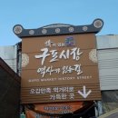 구포시장2 이미지