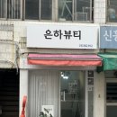 담은하다 | 양정 저자극 왁싱 추천 토탈뷰티샵 은하뷰티