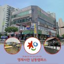 남동중학교 앞 이미지