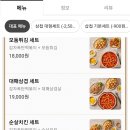 삼첩분식 - 구로구 고척로3길 14 | 삼첩분식