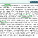 [재판관할] 질문(국민건강보험공단, 근로복지공단 소재지 관할 행법) 이미지