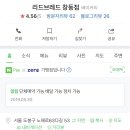 리드브레드 창동점