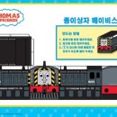 토마스