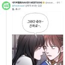 어느 웹툰을 보고 공포에 질린 매일유업...twt 이미지