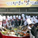 천년의비빔밥 이미지