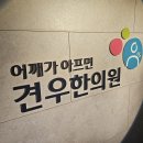 손목건초염 광화문 36세 뮤지컬 배우만 보세요 이미지