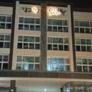 장고항오션뷰 - 당진시 장고항로 343-6 | 장고항오션뷰