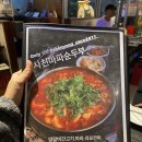 압구정 로데오 심양 양꼬치 내돈내산 맛집 후기