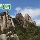 10/27(일)삼각산쉬엄쉬엄(리차두기어 우수회원님)/한라봉대장님 이미지