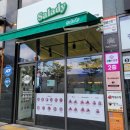 샐러디 중산점 | 경산 펜타힐즈 샐러드 맛집 " 샐러디중산점 " 방문후기
