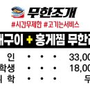 조개구이홍게무한리필 이미지
