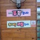 궁추어탕 이미지