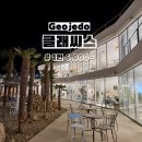 글래씨스(GLASSEAS) 이미지