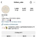 써드아이엠