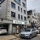 장학삼겹살