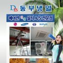 위니아냉열시스템 이미지