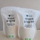 동진강환경 | (내돈내산) 아이보리 쌀가루 초기이유식