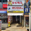 바다장어못골 이미지