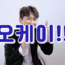 오케이이불