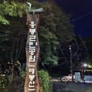 지도공원(테니스장 옆) 이미지