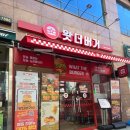 리얼버거 | 양산 범어 맛집 왓더버거 리얼후기 재방문각