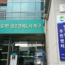 농소1동 주민센터 이미지