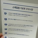 명치과의원 | 남구로역 치과, 정기점검 후 스케일링 받고 온 후기 : 서울명치과의원