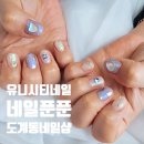 네일푼푼