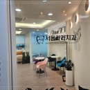 강남서울치과의원 이미지