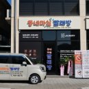 동네빨래방 이미지