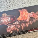 이혜정 | 요리연구가 빅마마 이혜정의 아주 맛있는 깜짝폭립 핫 후기, 진짜 맛있어서 놀람