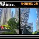 한라비발디정문 버스정류장 이미지