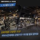 어메이징휘트니스 반포점 이미지