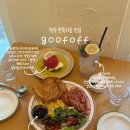 구프오프-GOOFOFF