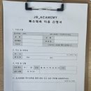 제이지 아카데미 특수체육연구소 이미지