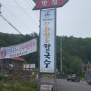 원조칼국수 - 성북구 종암로 113 | 원조칼국수