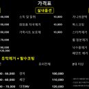 바로출장손세차 - 세종특별자치시 갈매로 363 | 바로출장손세차