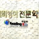 아이비영어학원