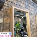 세대교체미용실