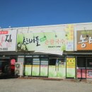 강동로1-77 | 구미산동맛집 산버들 손칼국수 맘카페 추천으로 다녀와봤어요